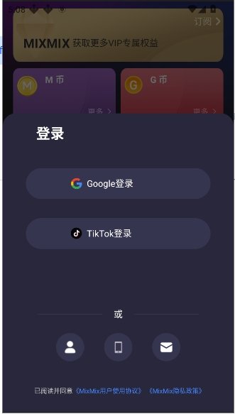 MixMixapp���°�v1.3.9 ��׿��