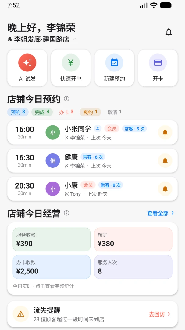 Ԥ����appv2.0.6 ��׿��