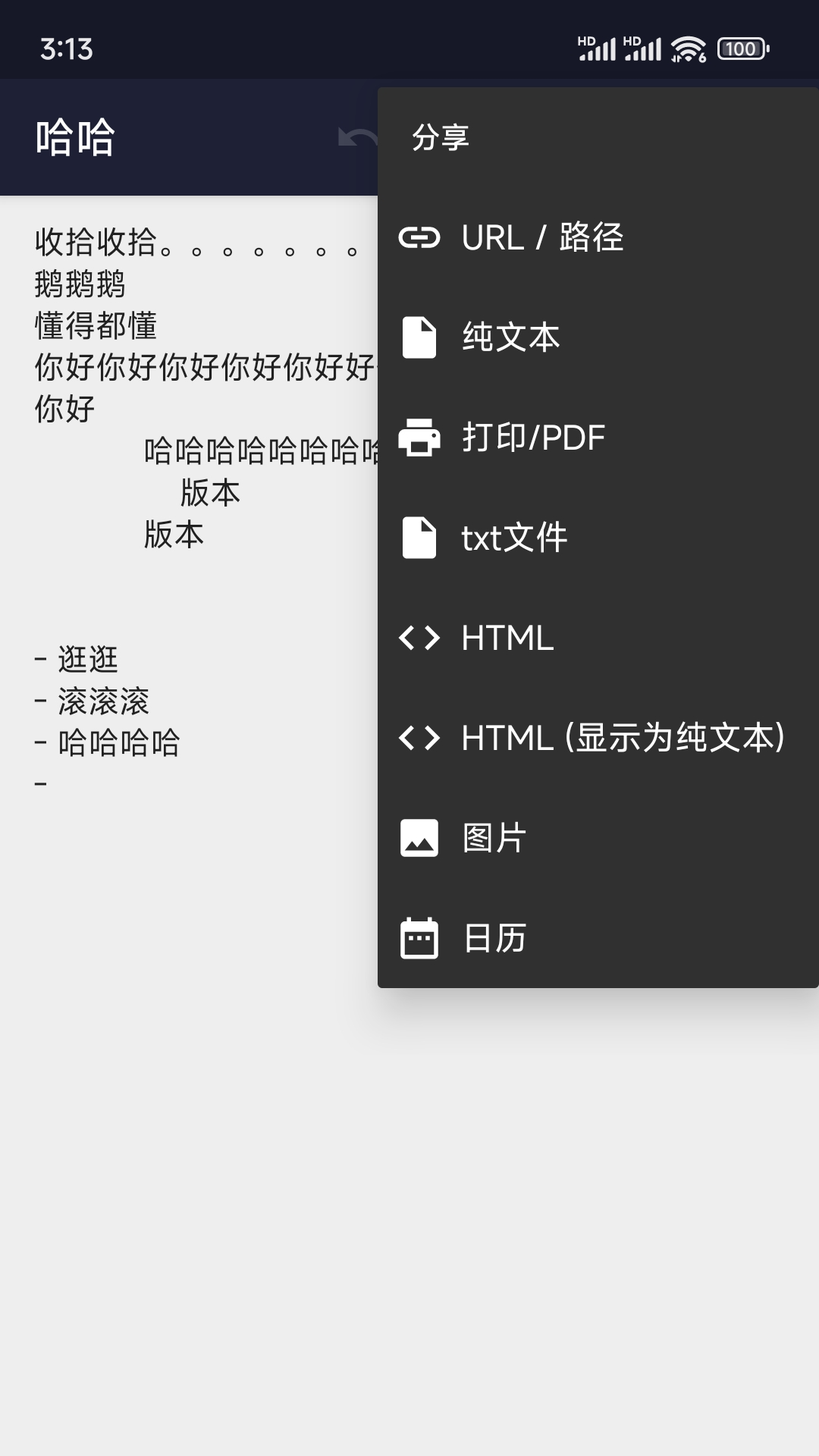 小鹿txt编辑appv4.50 安卓版