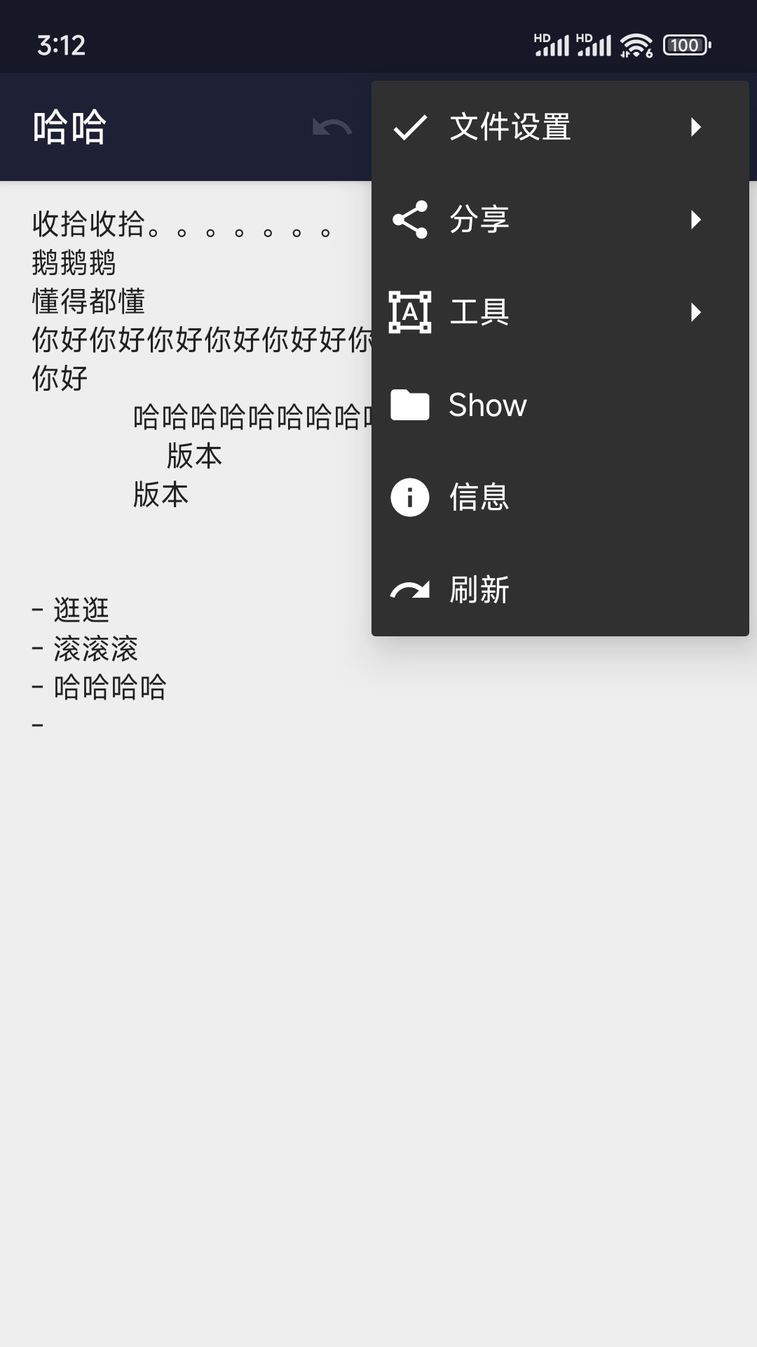 小鹿txt编辑appv4.50 安卓版