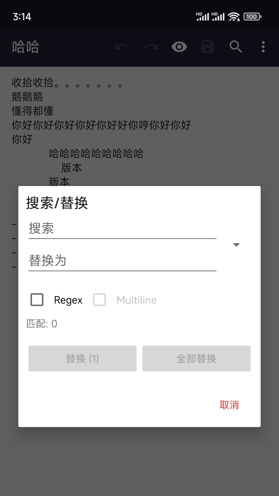 小鹿txt编辑appv4.50 安卓版