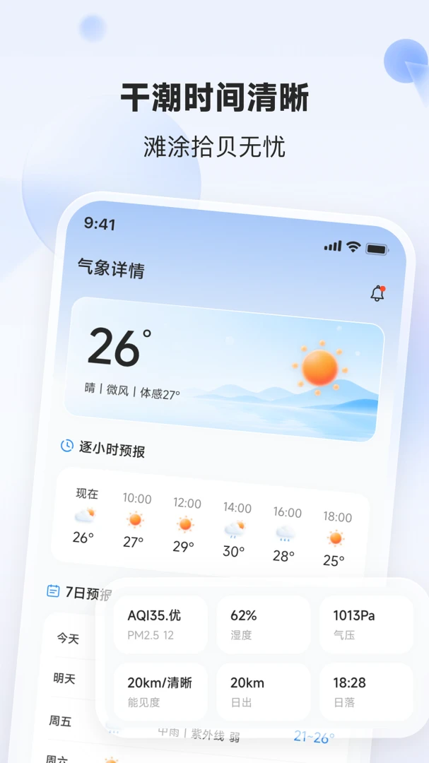 ĺ�ƹ���appv2.0.0 ��׿��