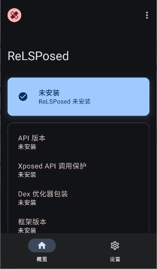 ReLSPosed���°�����v1.0.2 ��׿��