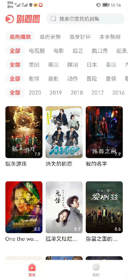 剧圈圈影视app官方下载观看高清剧集和投屏功能