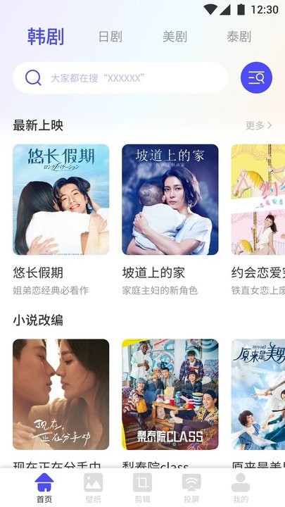 剧圈圈影视app官方下载手机桌面图标和观影效果展示