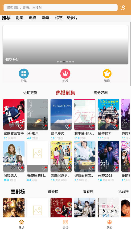 日剧影视tv在线观看界面免费追剧
