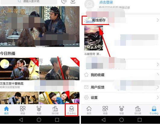 日剧影视tv离线缓存功能界面