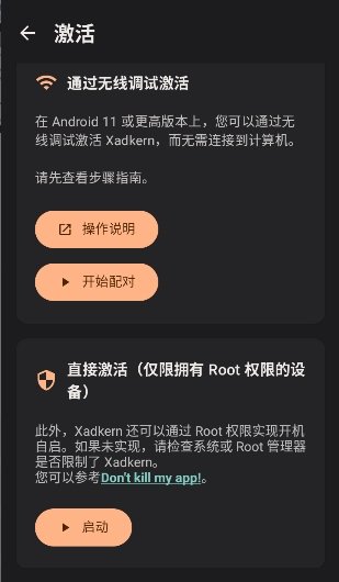 Xadkern���عٷ�����v1.4.5.r145 ��׿��