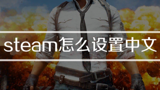 Replica 复制品 Steam破解版 新手提示 结局解锁 中文设置