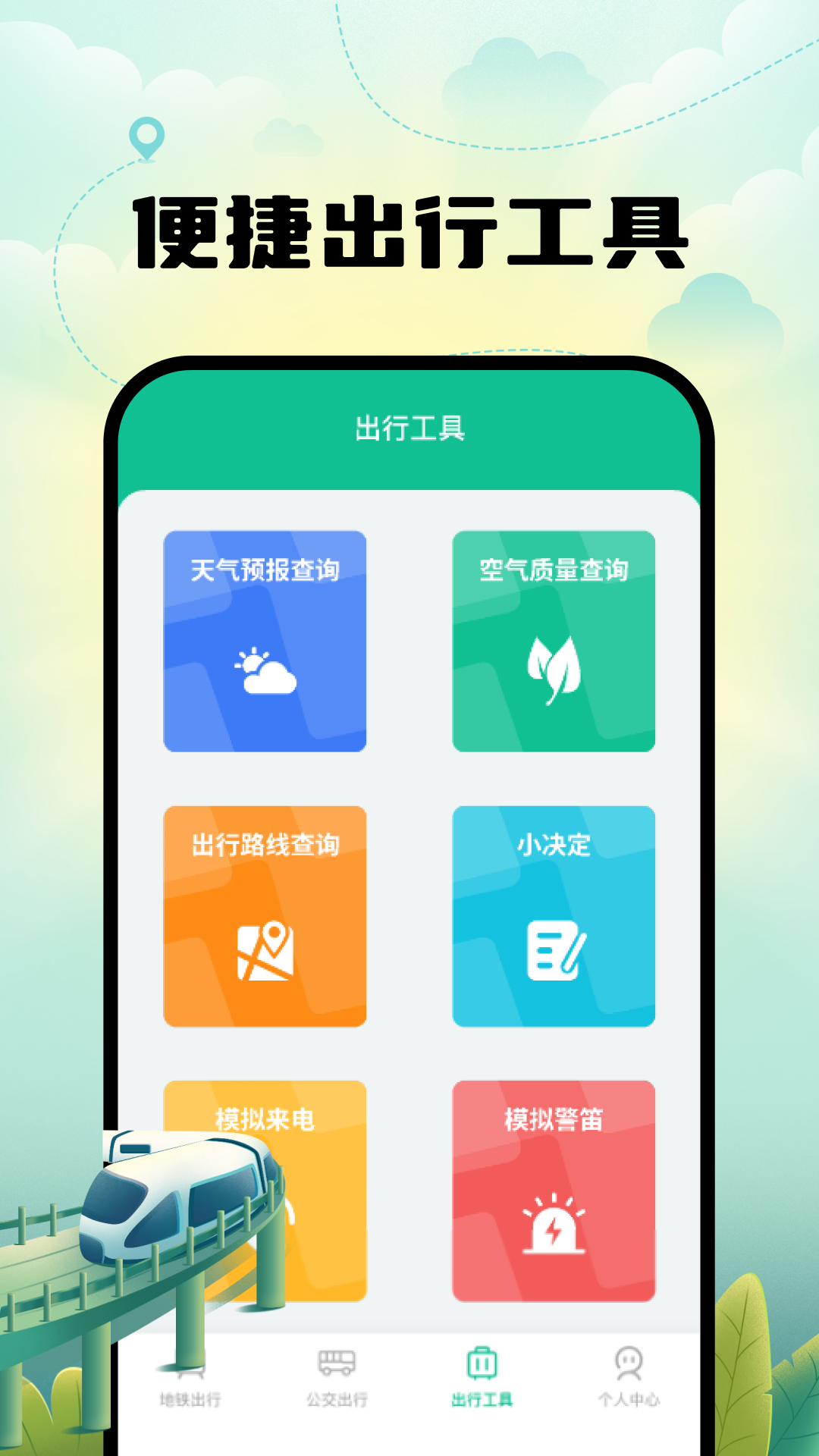 ��������appӦ���̵����ذ�װ����