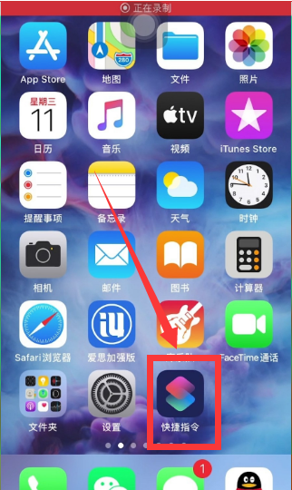 快捷方式指令app提升手机效率值不值得下载使用推荐