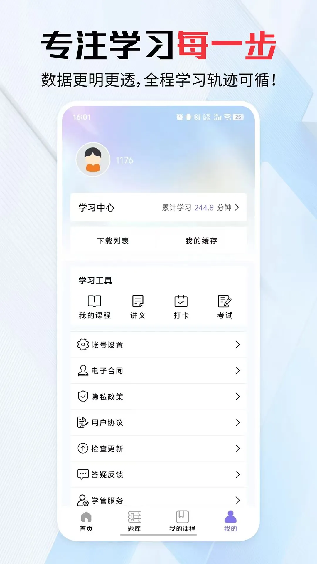 ѧ�ÿ���������v4.1.9 ��׿��