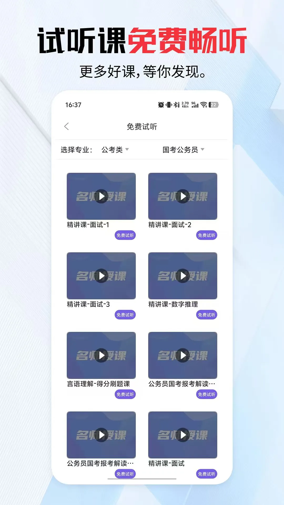 ѧ�ÿ���������v4.1.9 ��׿��