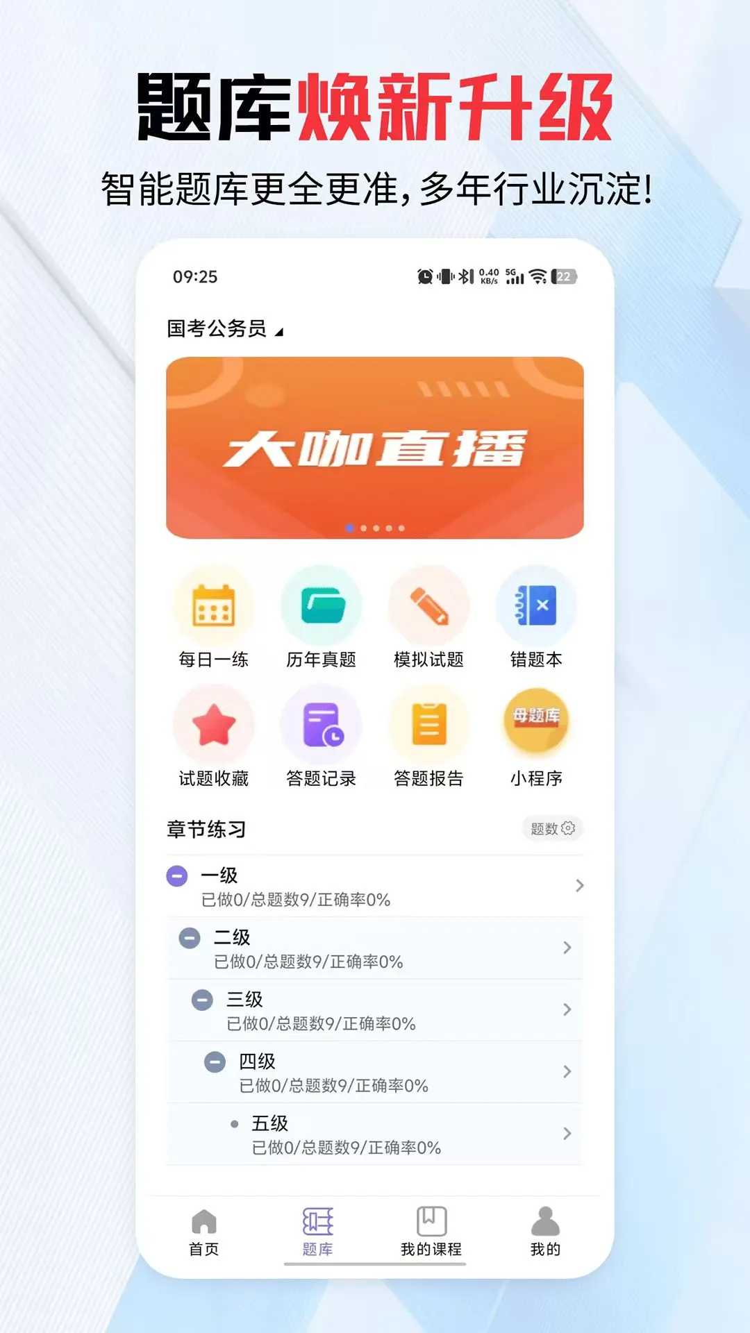 ѧ�ÿ���������v4.1.9 ��׿��