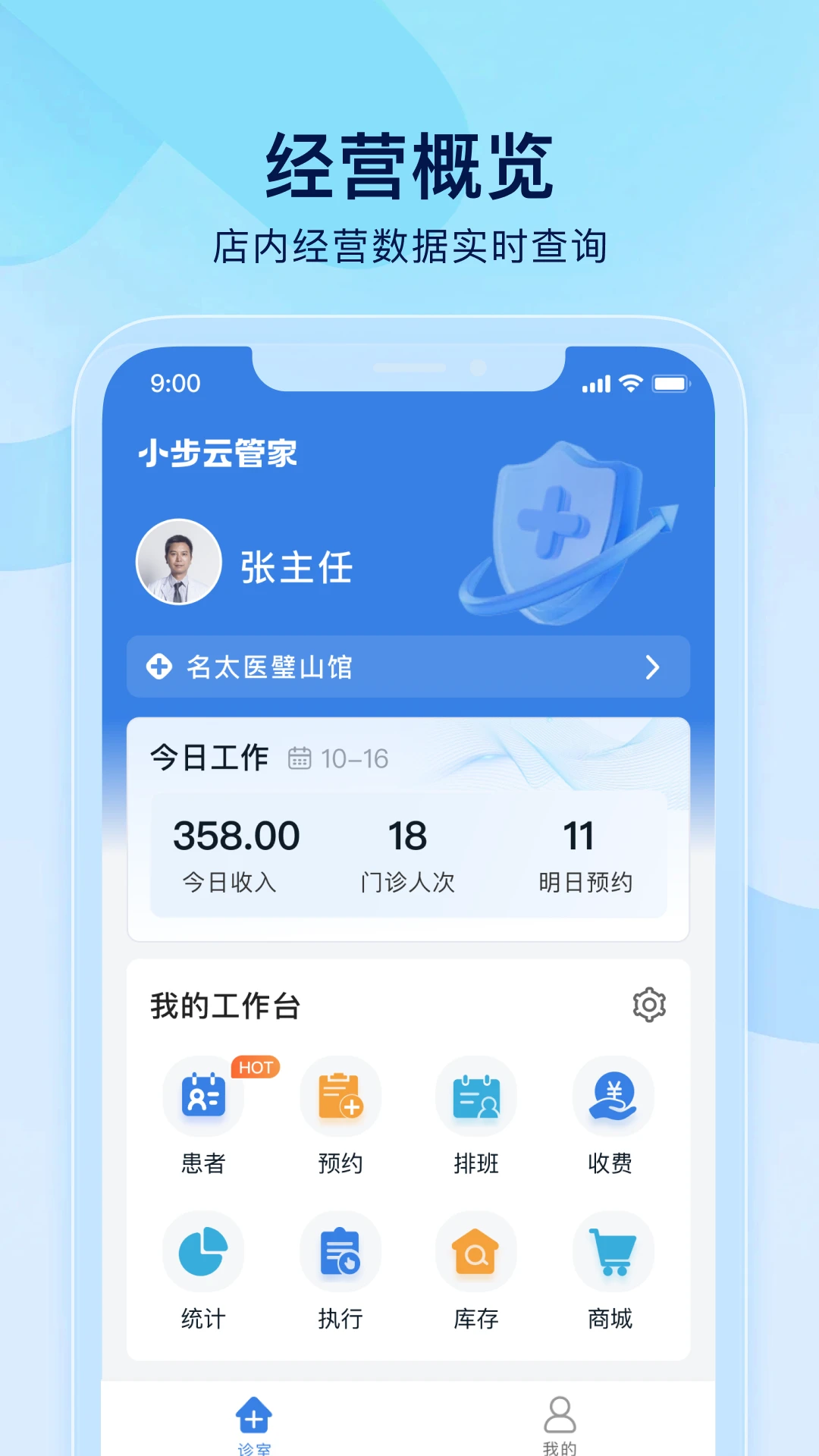 С���ƹܼ�appv1.5.0 ��׿��