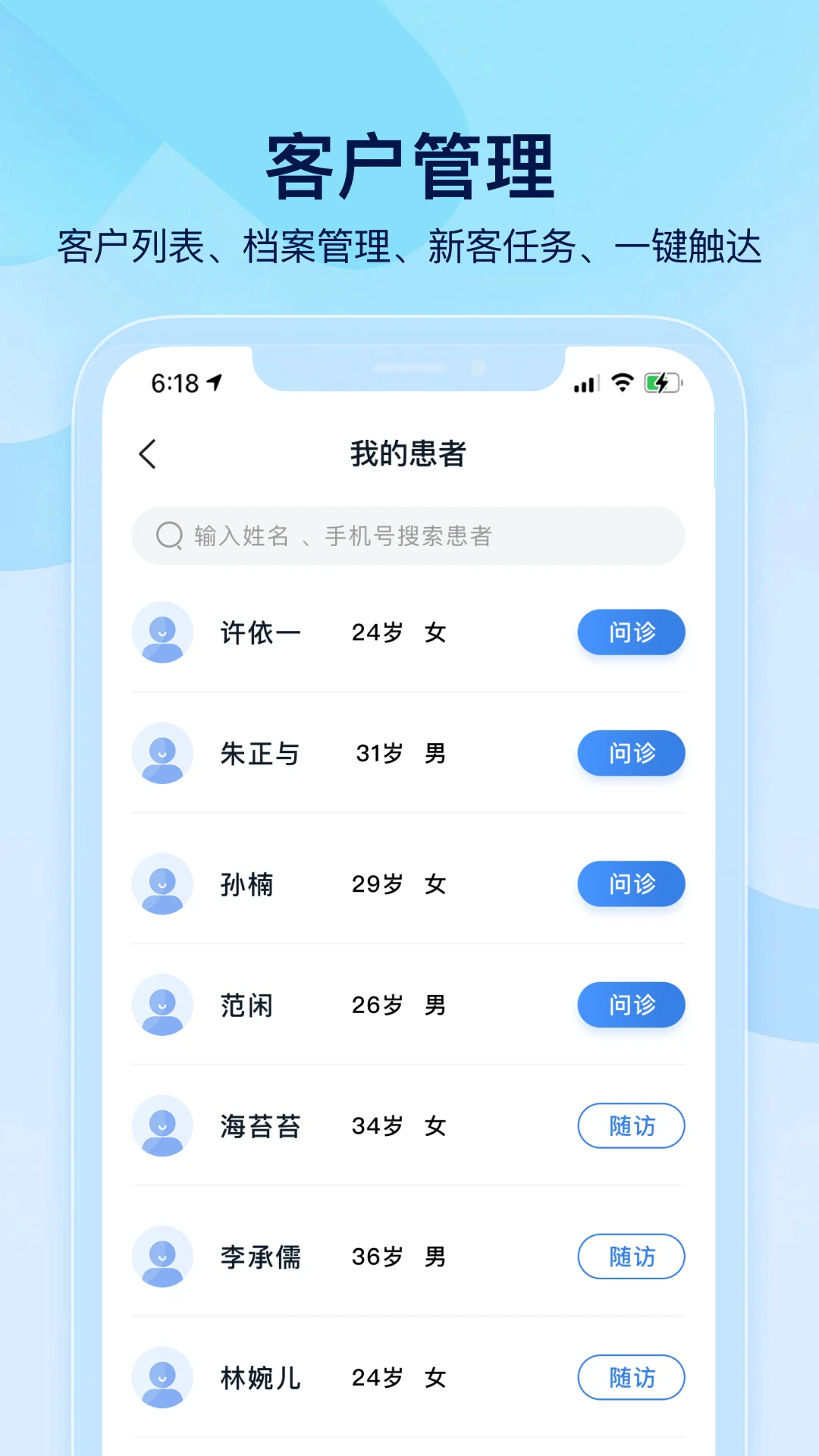 С���ƹܼ�appv1.5.0 ��׿��