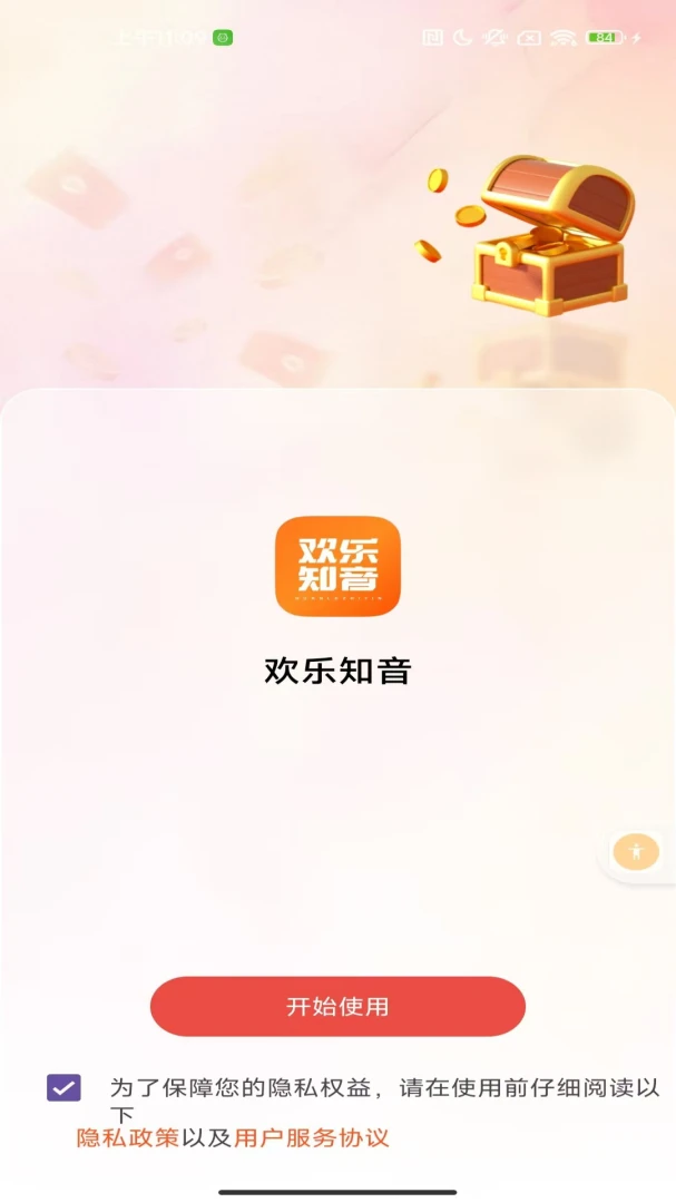 ���Ƽ�appv2.0 ��׿��