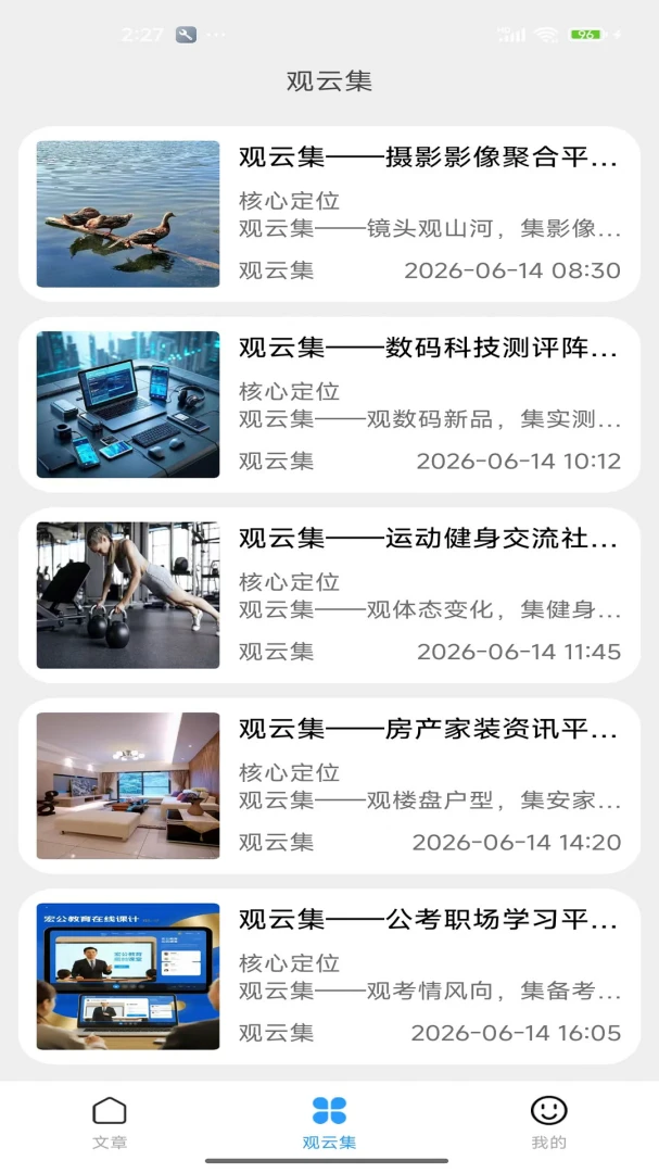 ���Ƽ�appv2.0 ��׿��