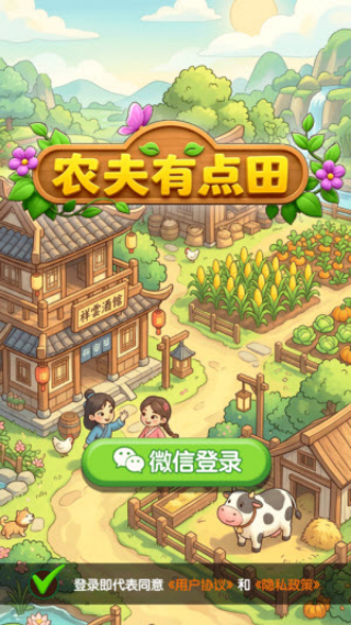 ũ���е���׬ǮС��Ϸv1.0.1 ��׿��
