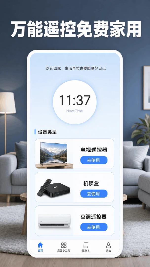 ����ң����Ѽ���appv1.0.0 ��׿��