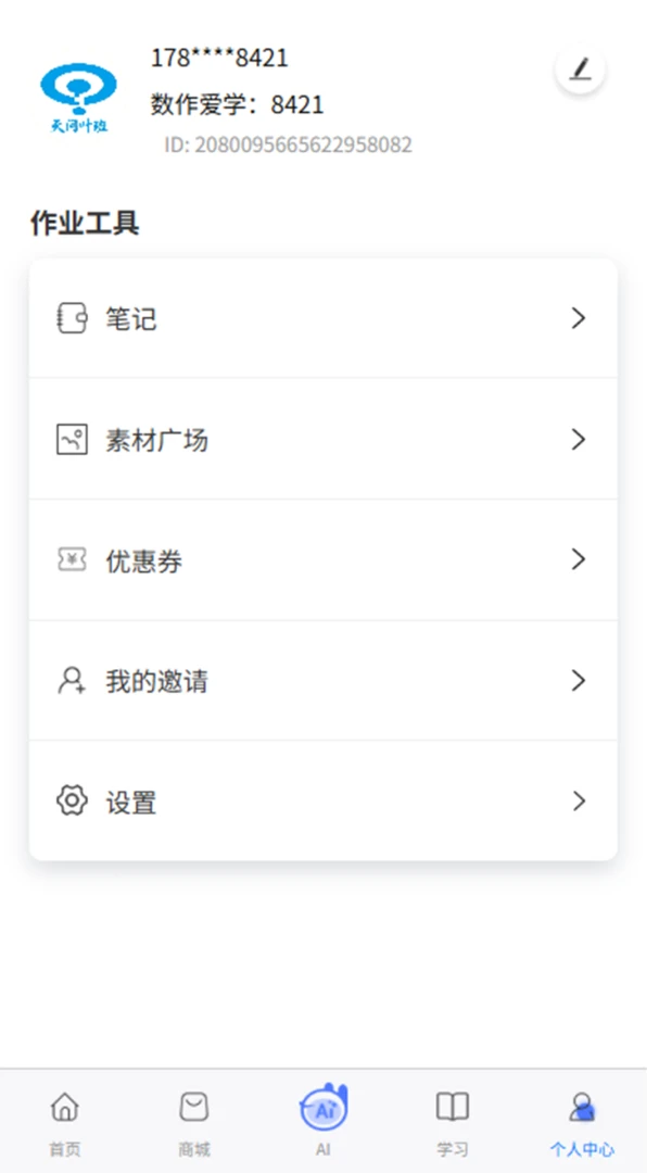 ��������appv1.0.14 ��׿��