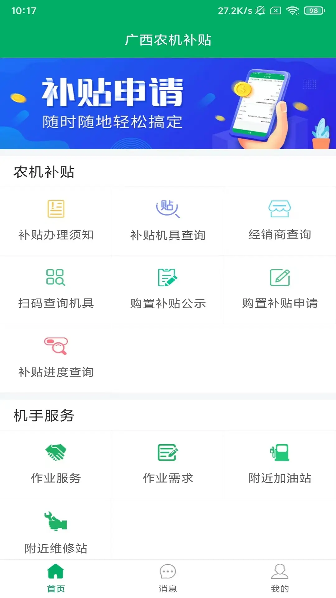 ����ũ������app�ٷ�����v1.3.6 ��׿��