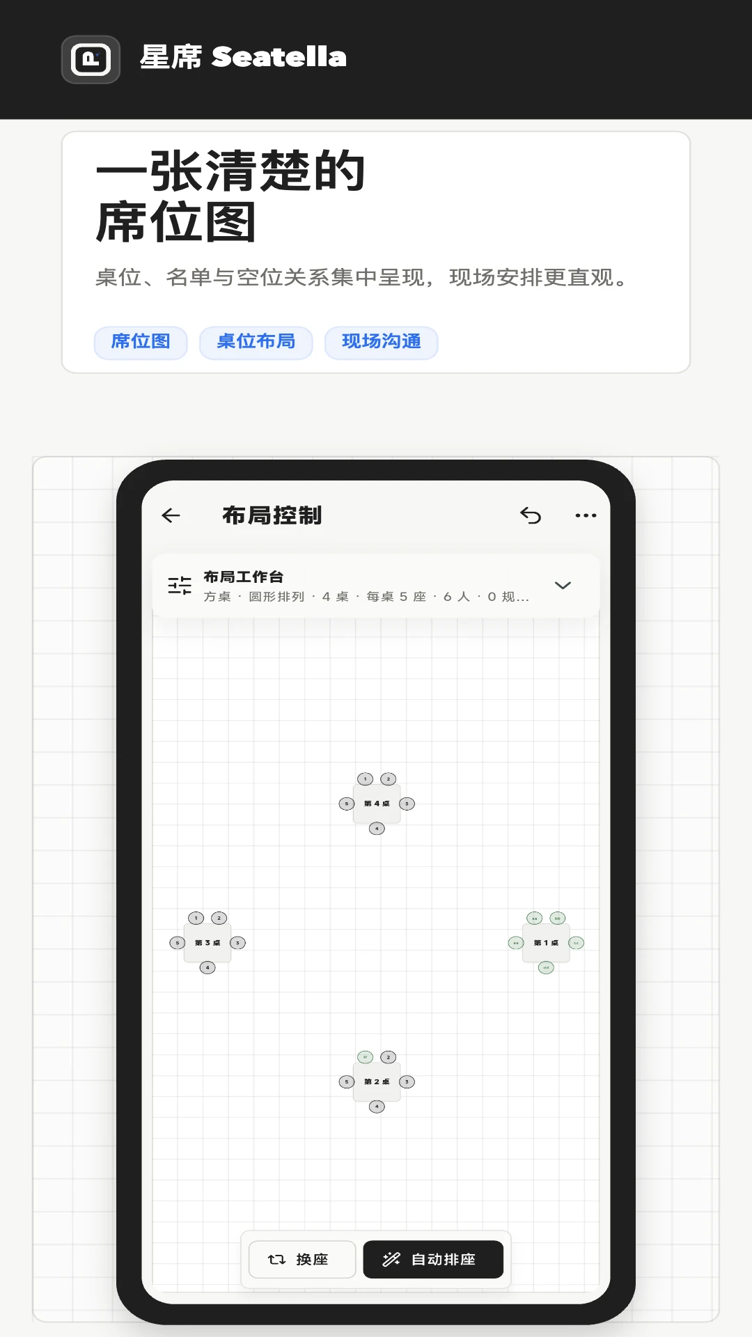 ��ϯappv4.0.4 ��׿��