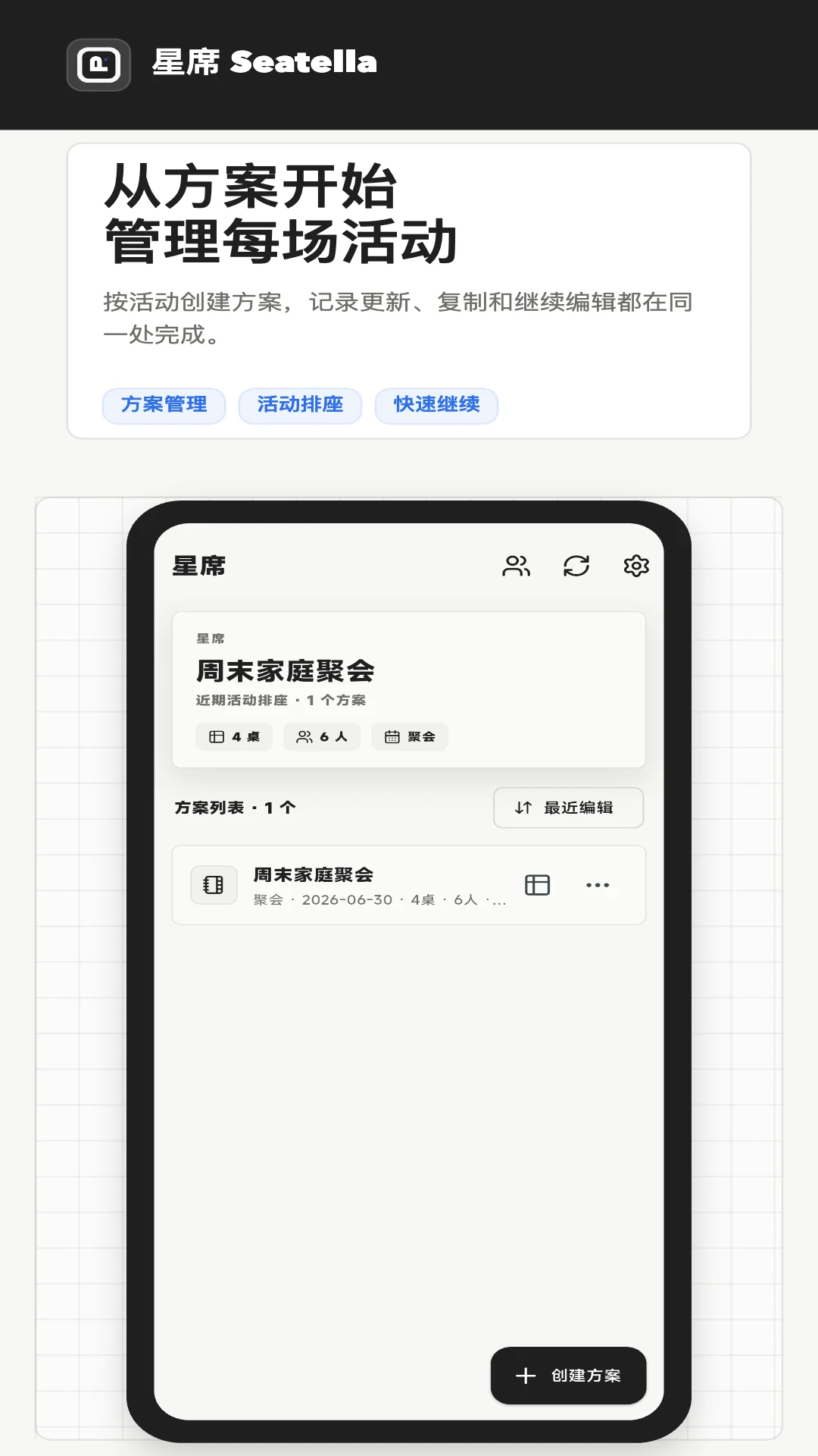 ��ϯappv4.0.4 ��׿��