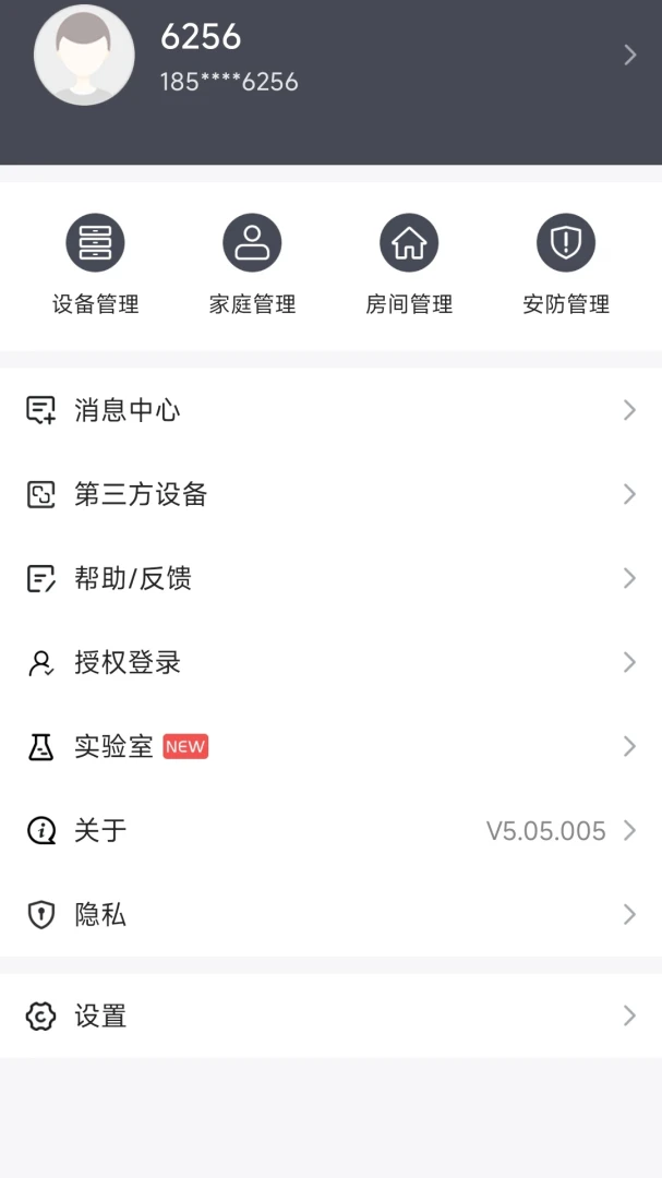 松下悦适家2.0app官方下载v5.05.005 安卓版