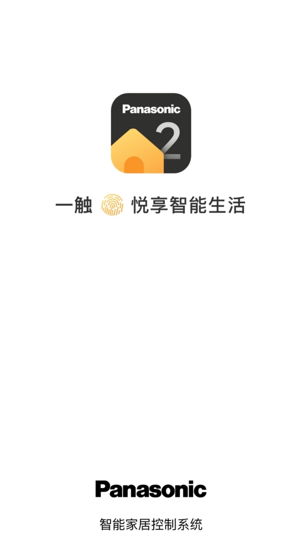 松下悦适家2.0app官方下载v5.05.005 安卓版