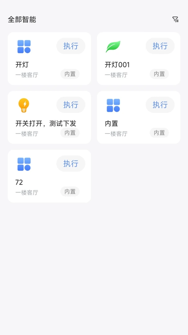 松下悦适家2.0app官方下载v5.05.005 安卓版