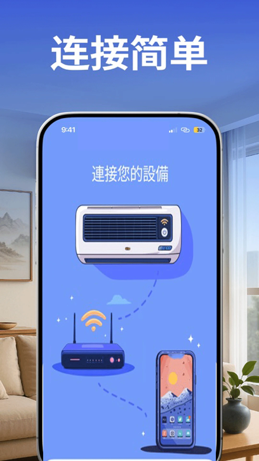 空调电视智能遥控器appv54.6 安卓版
