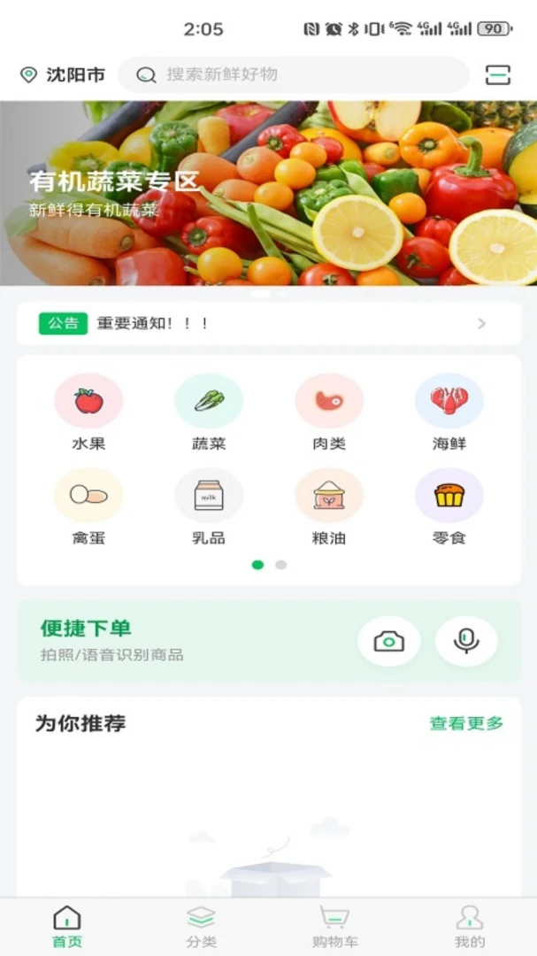 �����appv1.0.5 ��׿��