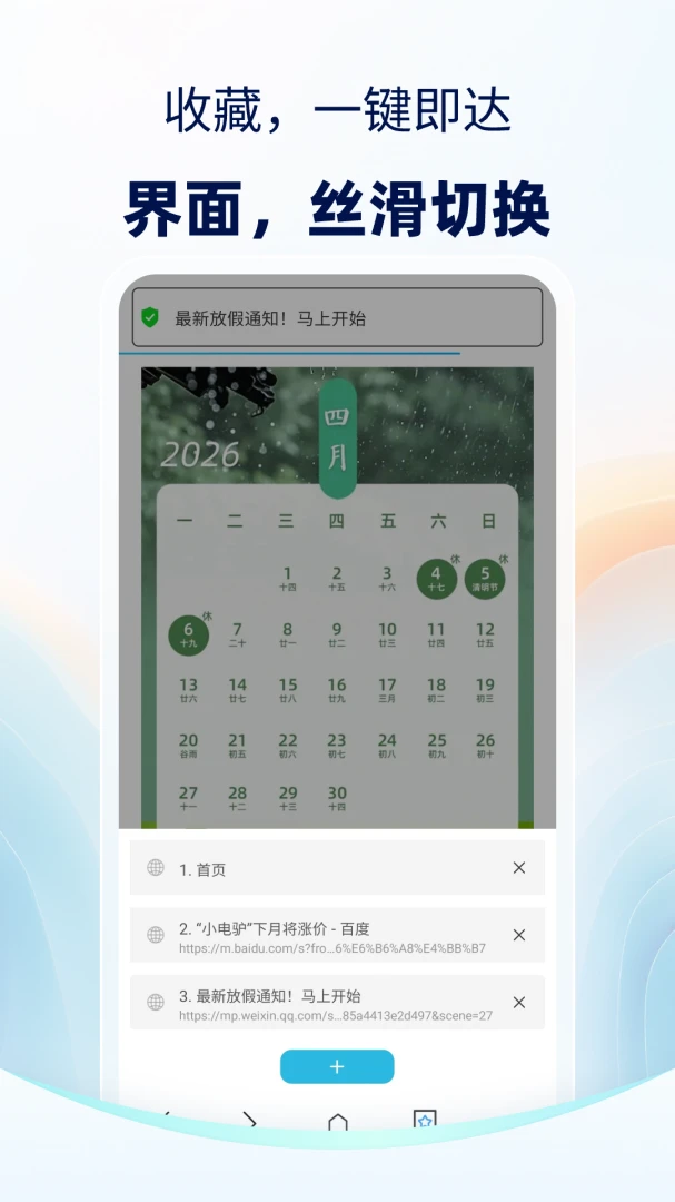 隐藏浏览器appv35.2.0 安卓版