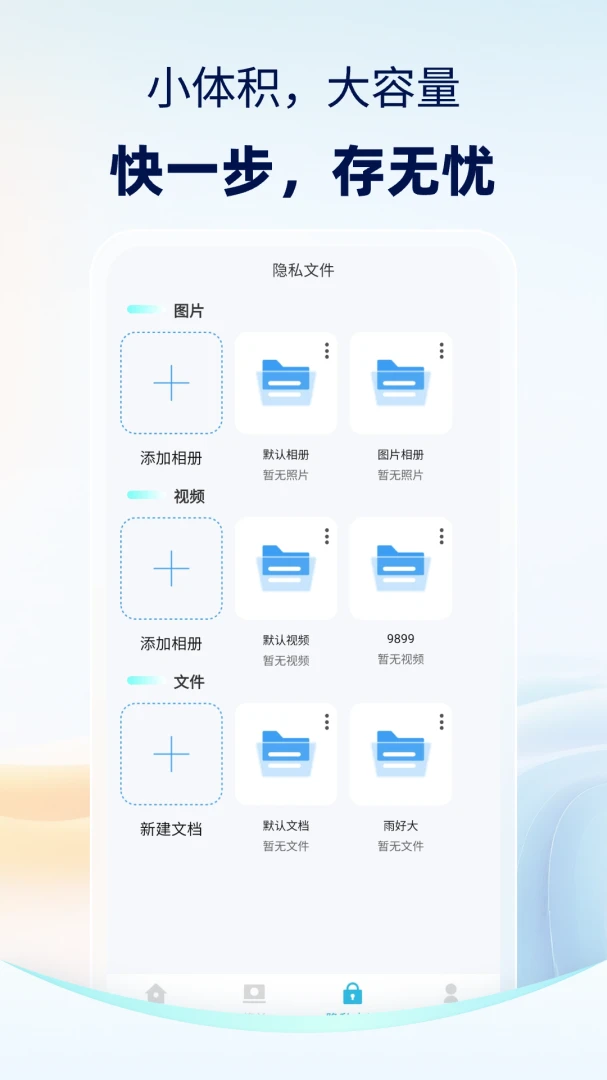 隐藏浏览器appv35.2.0 安卓版