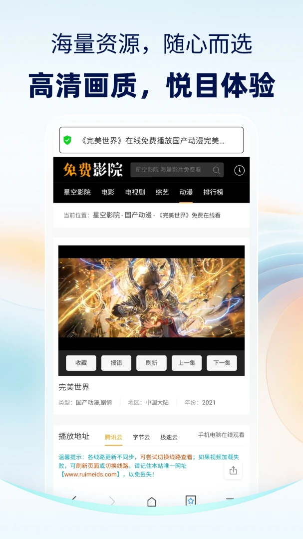 隐藏浏览器appv35.2.0 安卓版