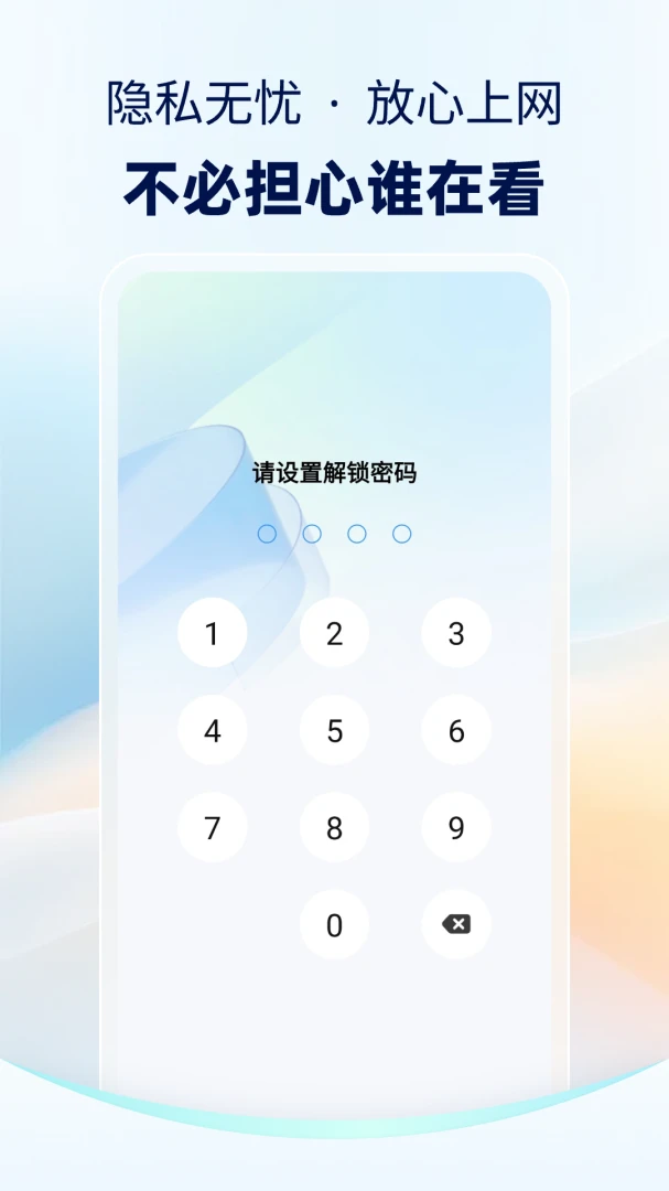 隐藏浏览器appv35.2.0 安卓版
