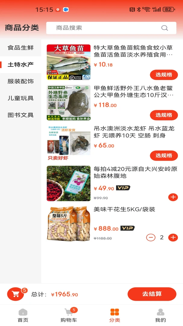 乐惠新零售appv1.0.7 安卓版