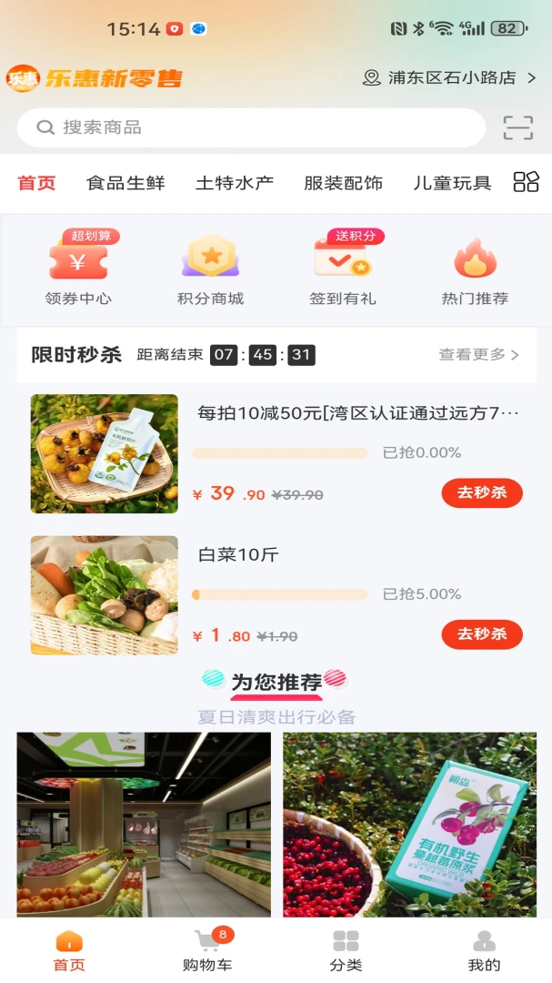 乐惠新零售appv1.0.7 安卓版