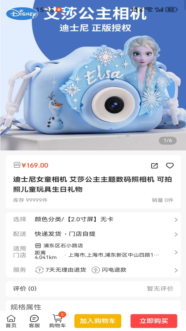 乐惠新零售appv1.0.7 安卓版