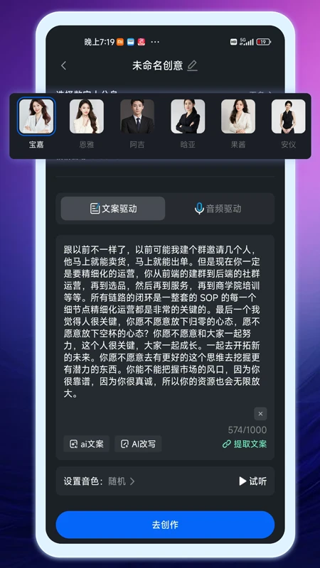 牛主播appv2.0.5 安卓版