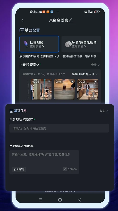 牛主播appv2.0.5 安卓版