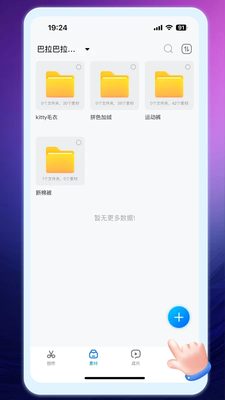 牛主播appv2.0.5 安卓版