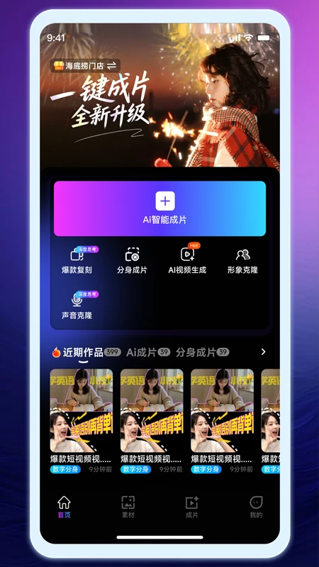 牛主播appv2.0.5 安卓版