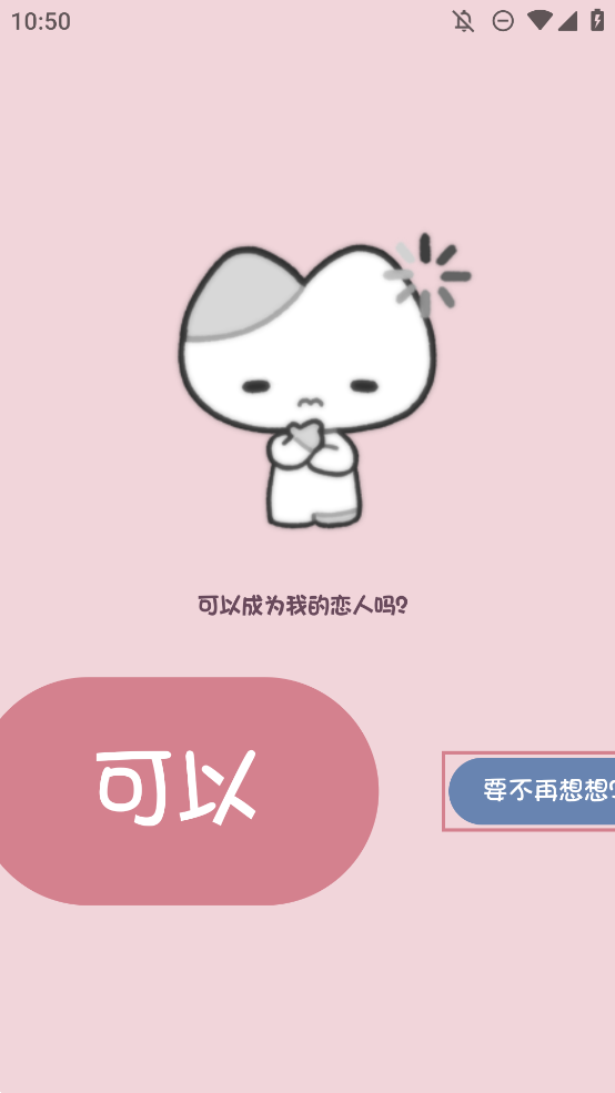 小猫表白app下载安装教程与恋爱互动玩法介绍