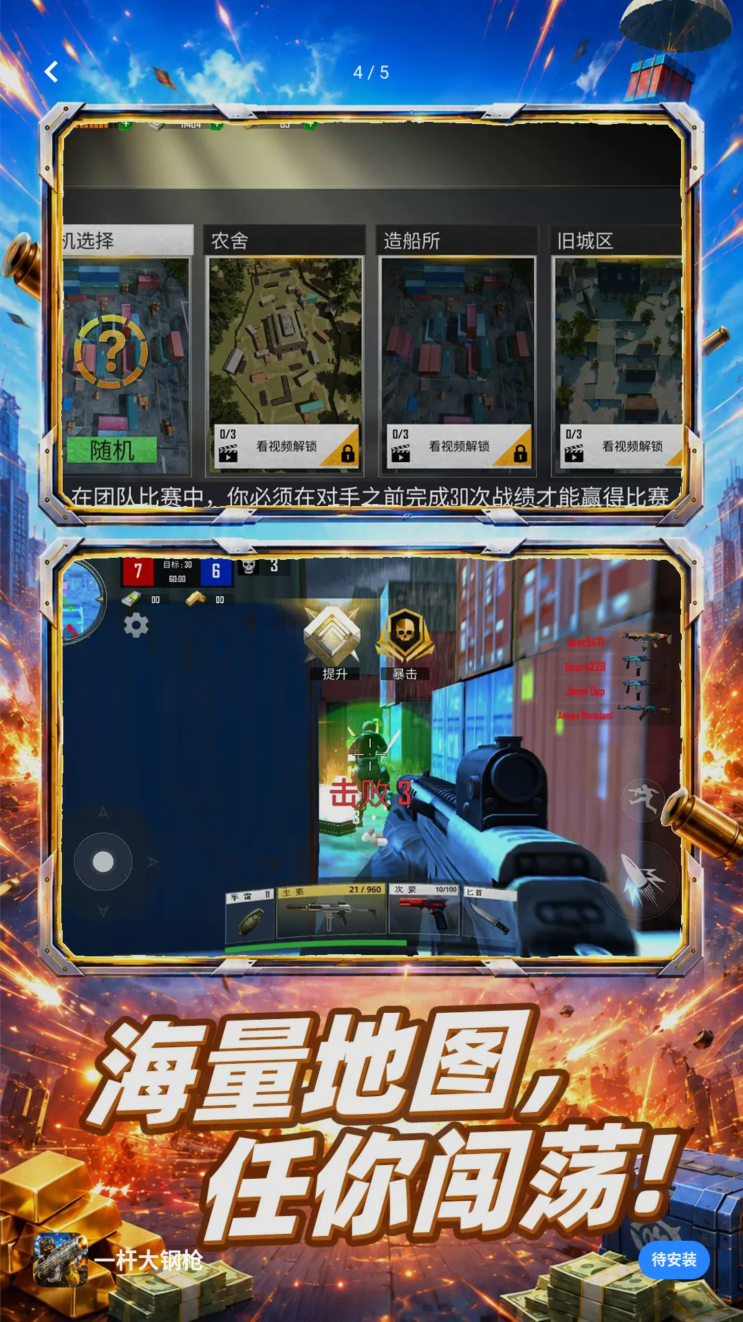 һ�˴��ǹ��Ϸv10.0.0 ��׿��