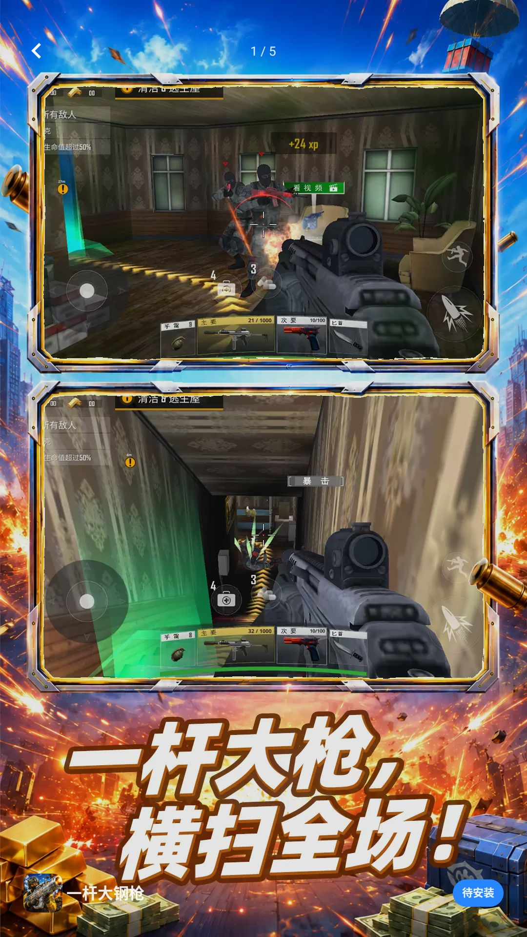 һ�˴��ǹ��Ϸv10.0.0 ��׿��