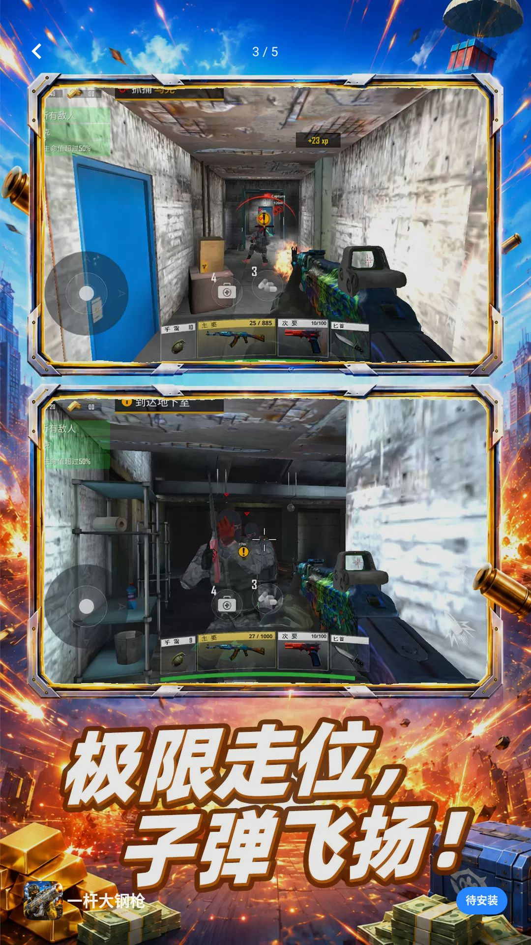 һ�˴��ǹ��Ϸv10.0.0 ��׿��