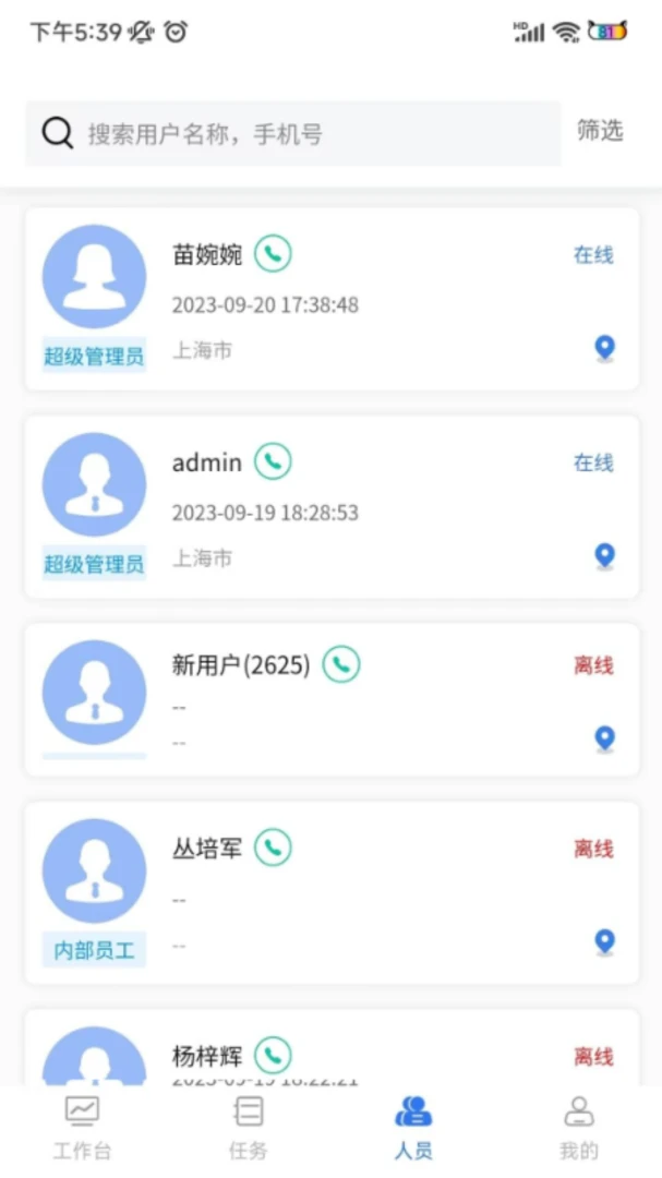 海洋信息服务appv2.20.26 安卓版