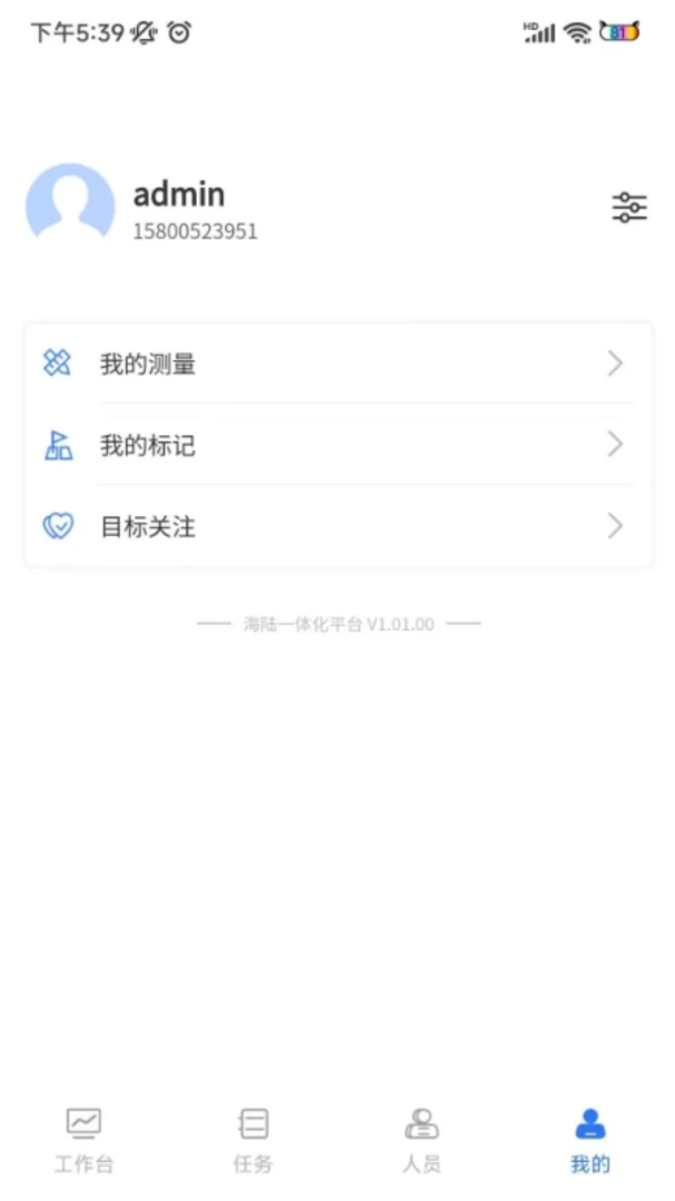 海洋信息服务appv2.20.26 安卓版